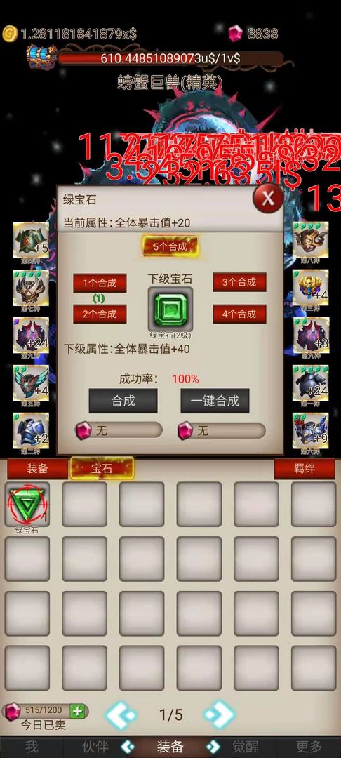 暴打骷髅王手游官方安卓版图2