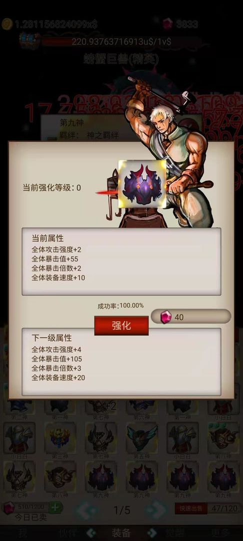 暴打骷髅王手游官方安卓版图3