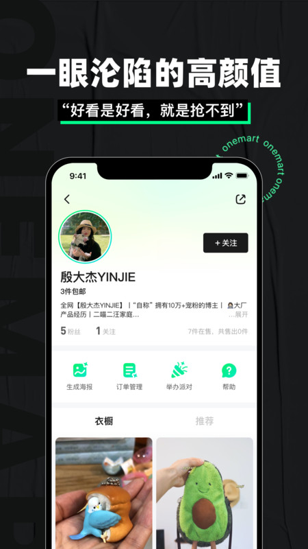 One Mart交易平台APP官网版图2