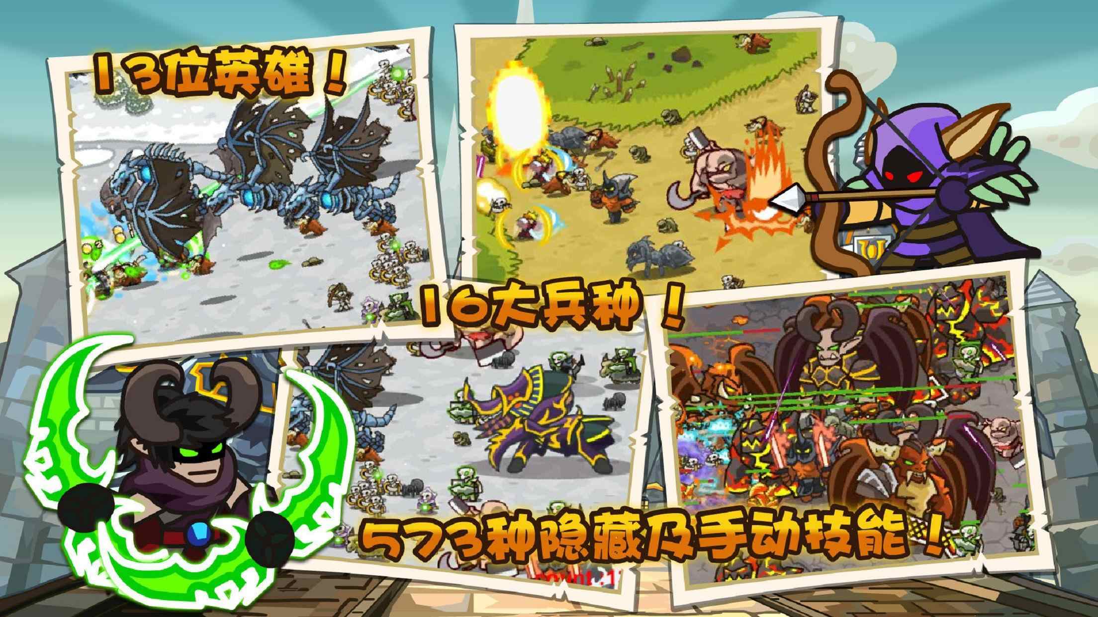 魔兽保卫战版图片1