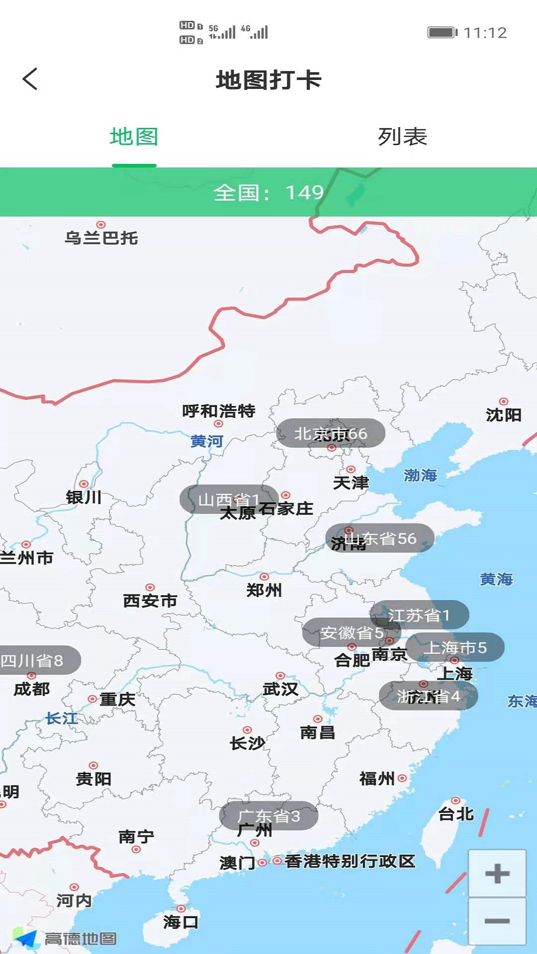 开明通悟公考app图片1