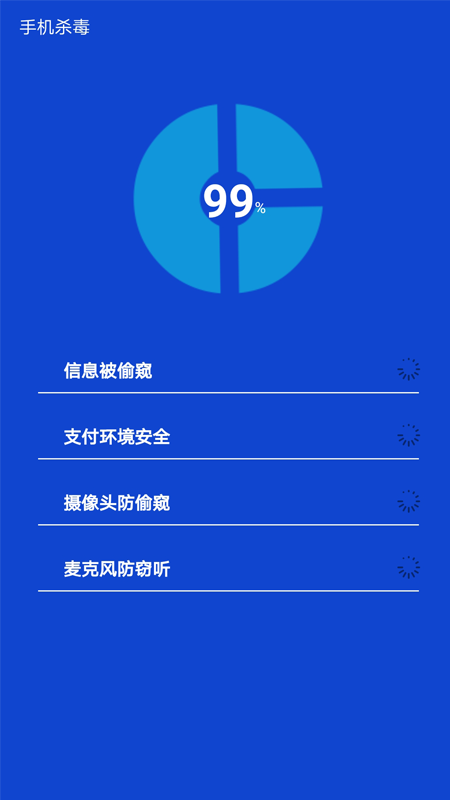 快速清理管家app手机版图3