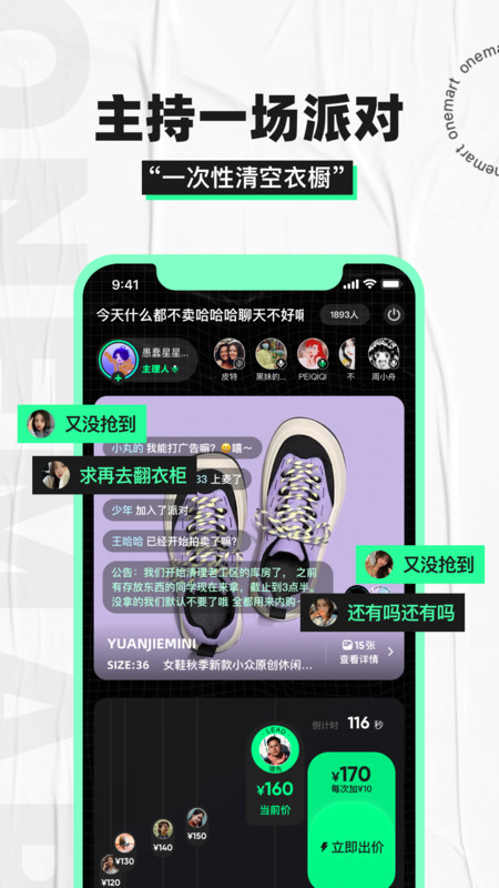 One Mart APP图片1