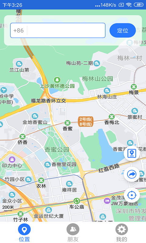 车易查车辆定位图3