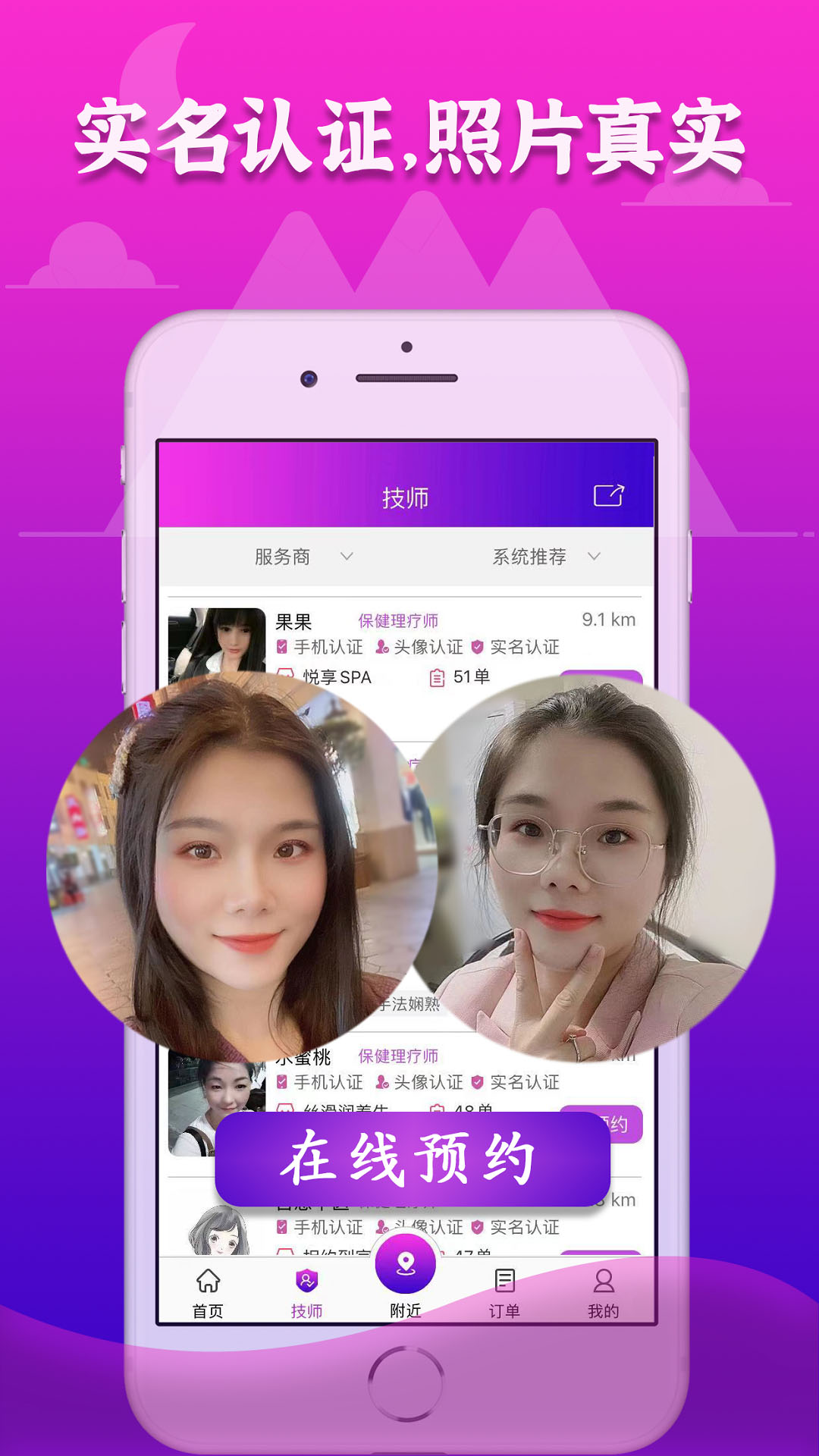 72到家软件app下载最新官网版图2