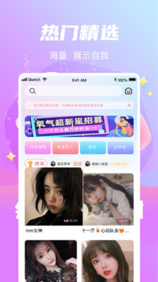 星遇交友app图2