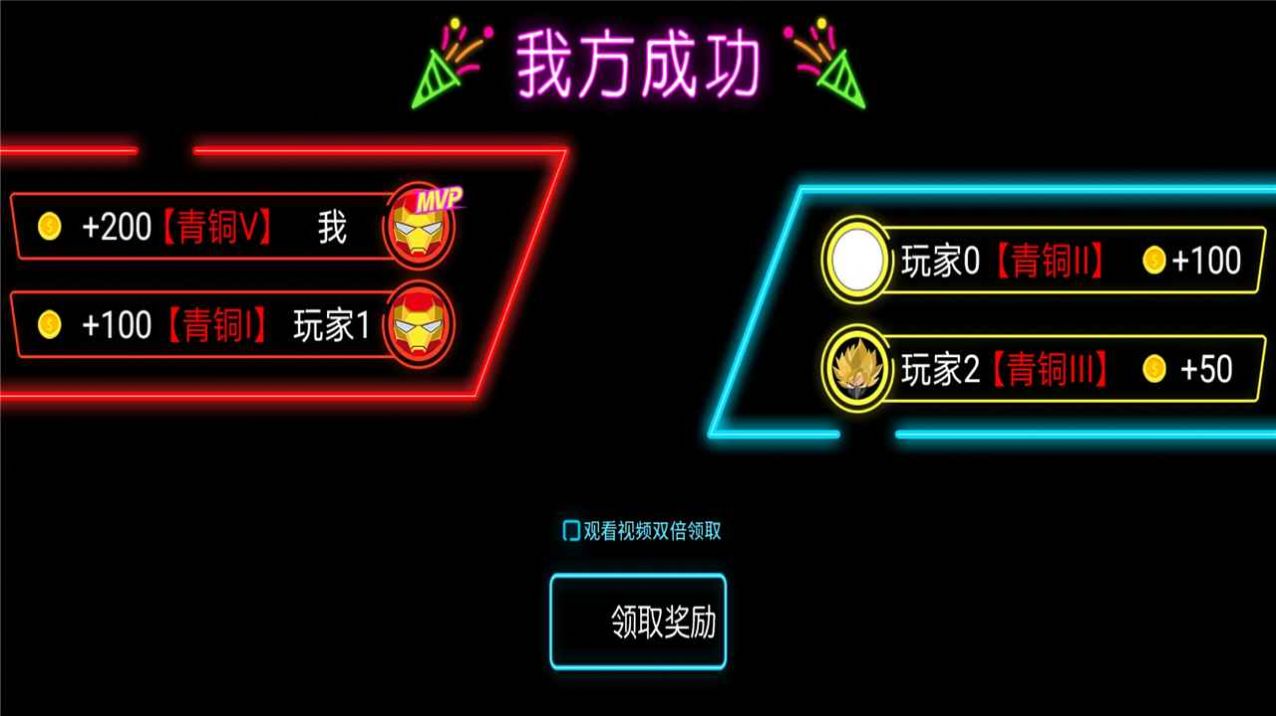 火柴人乱射游戏安卓版图2