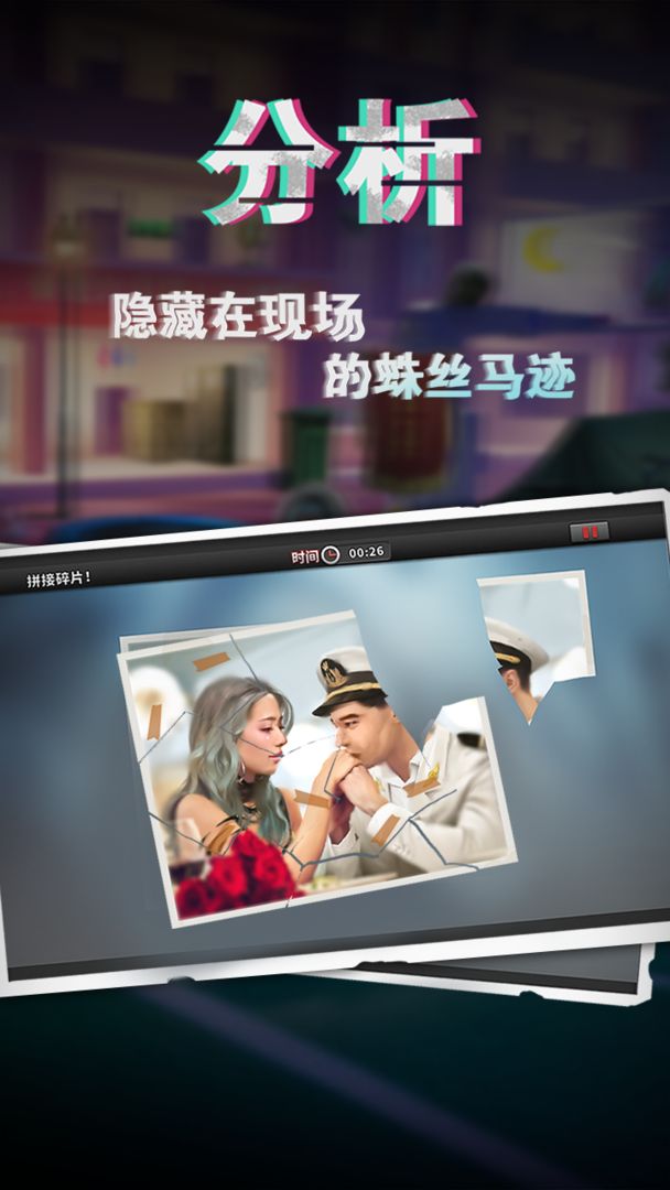 谜案侦探安卓版无限星星2021最新版图3