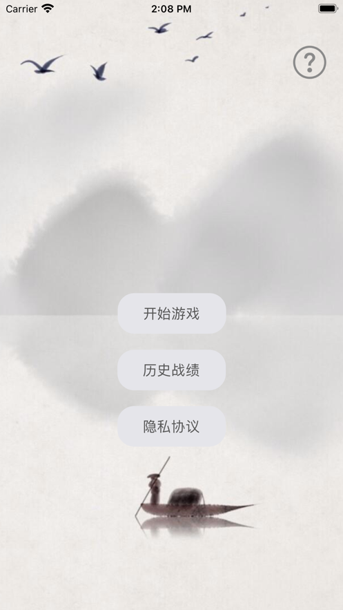 问道江湖侠客行手游图片1