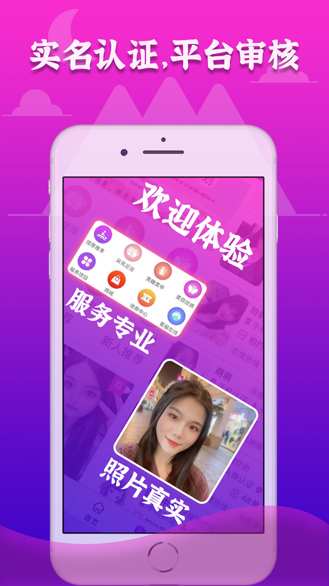 72到家软件app下载最新官网版图3