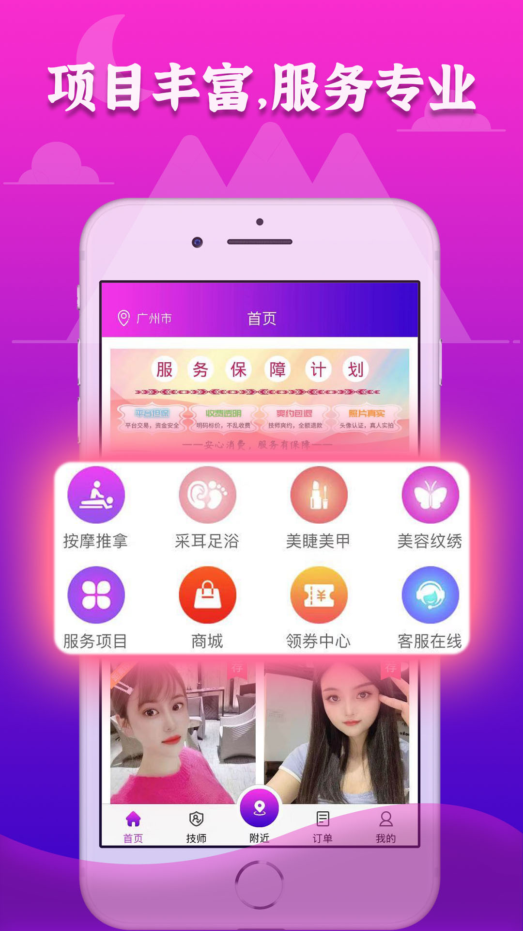 72到家软件app下载最新官网版图1