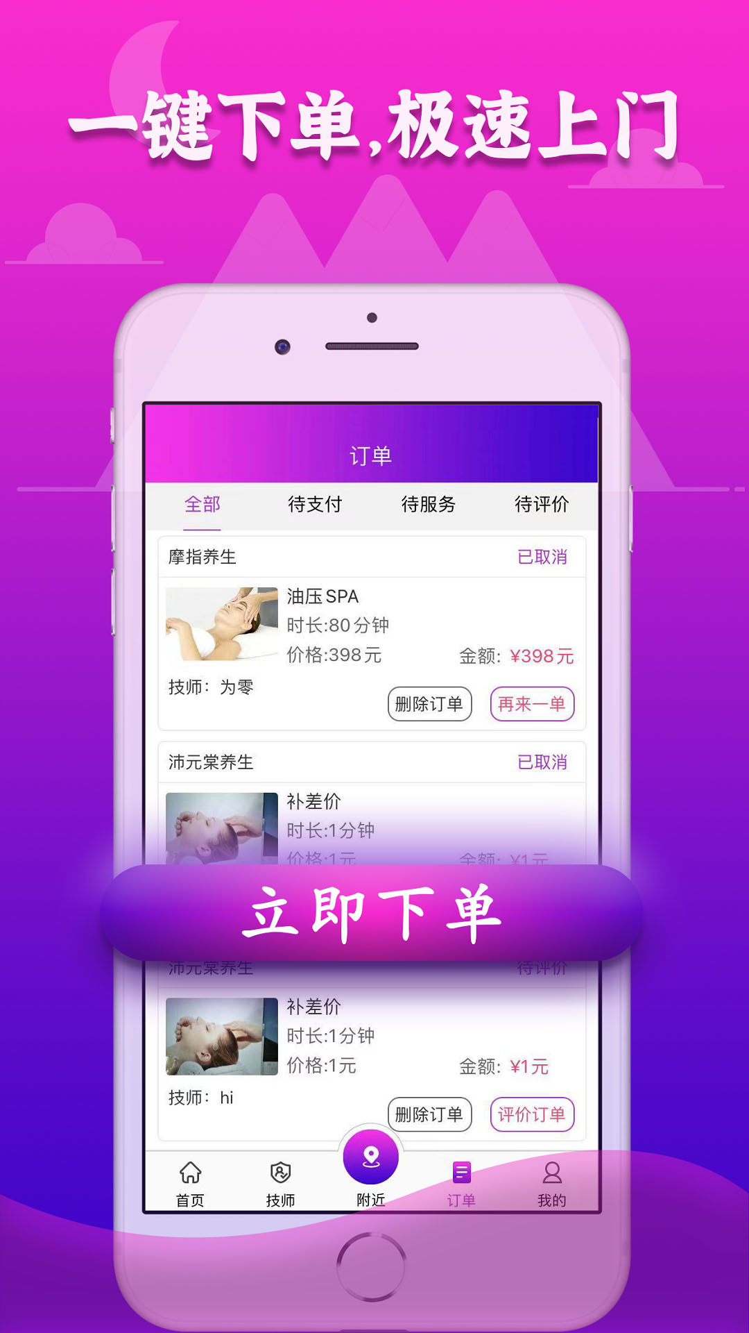 72到家软件app图片1