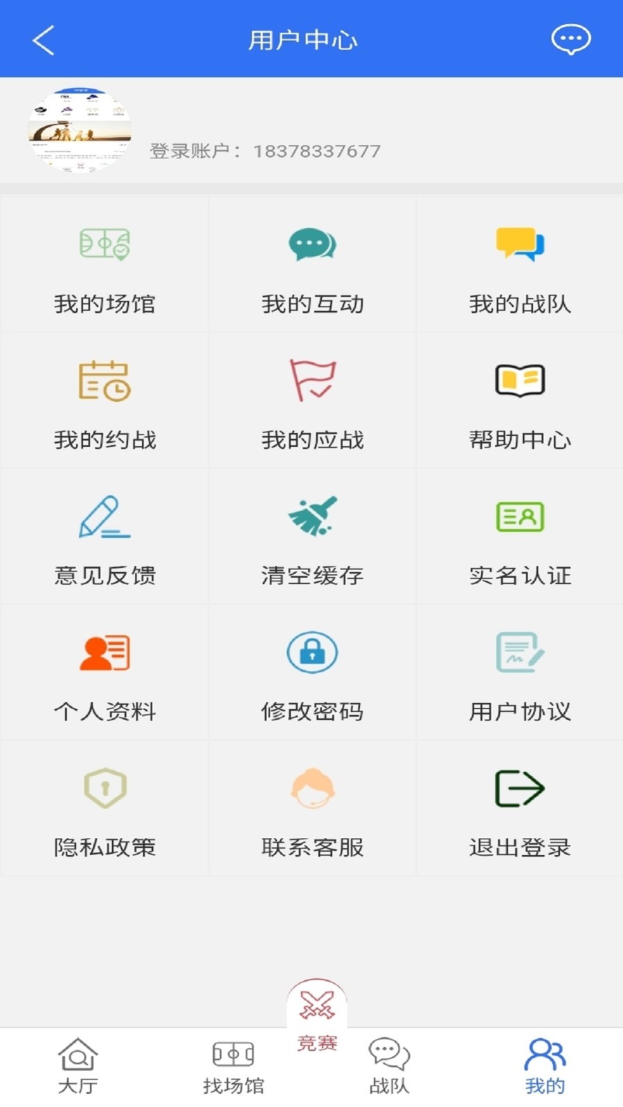 球管家app官方版图3