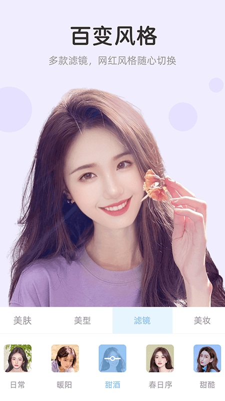 视频美颜达人app图2