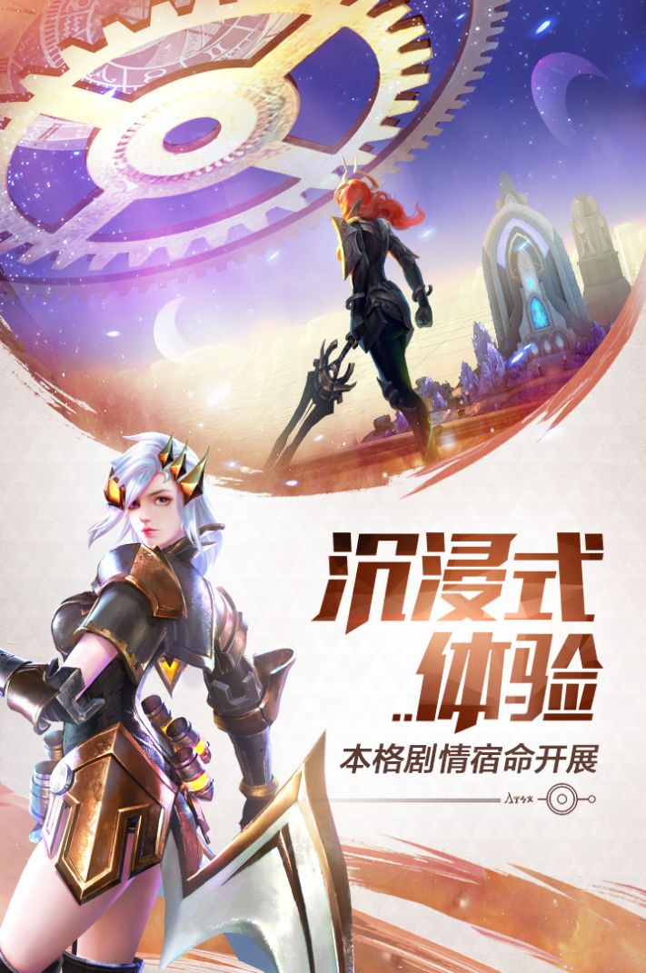 机甲征战觉醒手游官方版图3