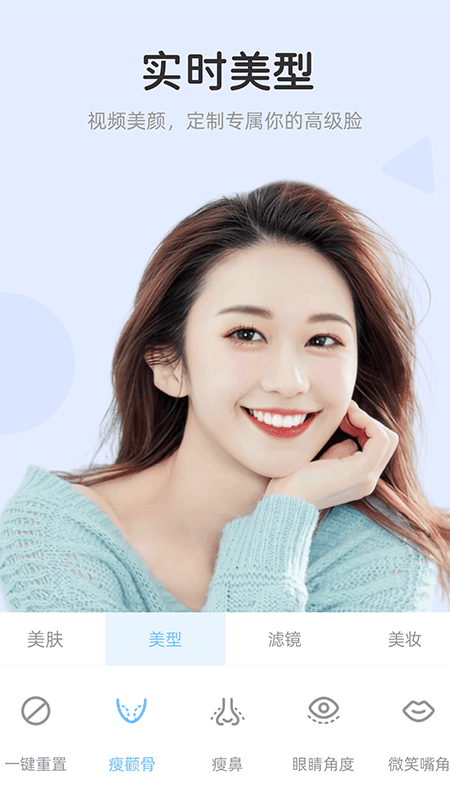 视频美颜达人app图3