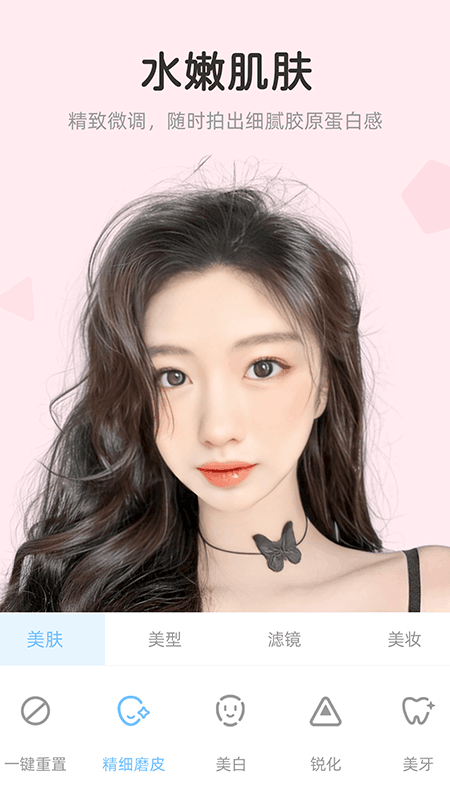 视频美颜达人app图片1