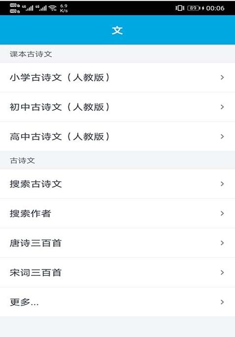 晓涛语文学习助手图3