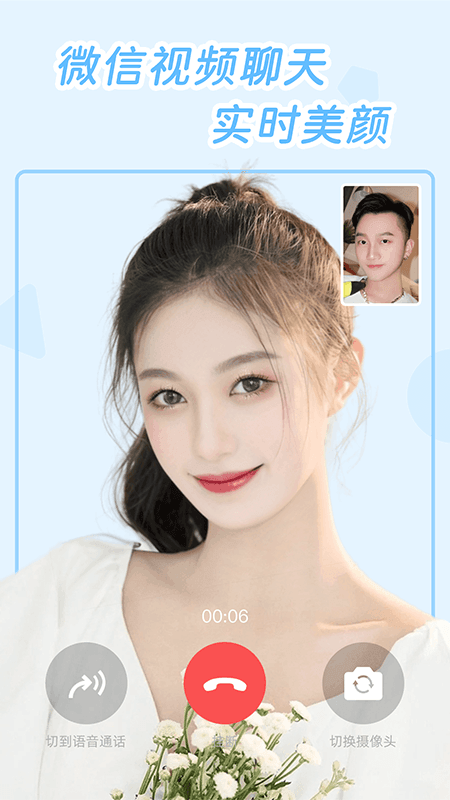 视频美颜达人app图片2
