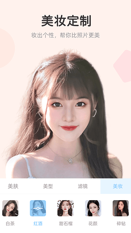 视频美颜达人app图1