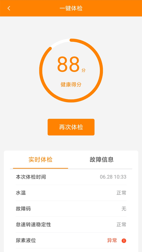 瑞途用车图1