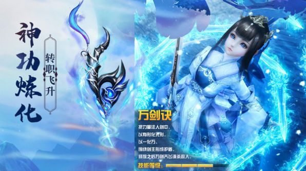 云裳仙剑飞手游官网版图2