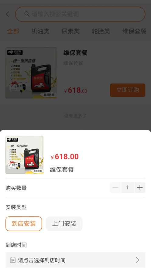 瑞途用车图2