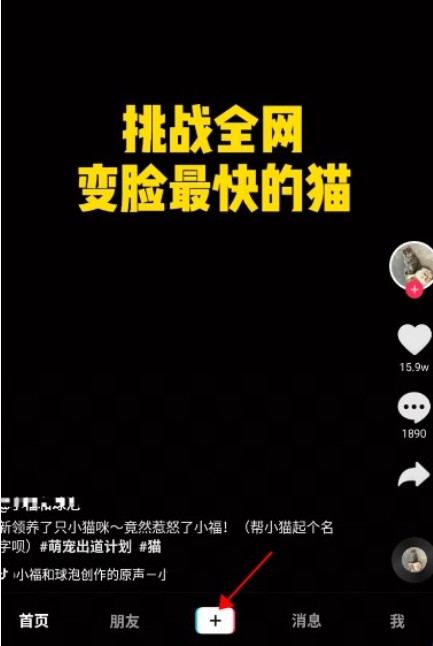 抖音怎么发照片图集？2021照片滑动图集视频制作教程图片1