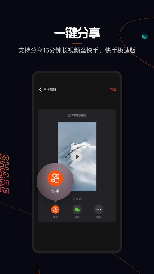 快影5.38版本图2