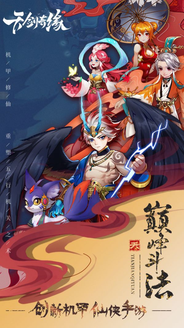 不做剑仙手游图2