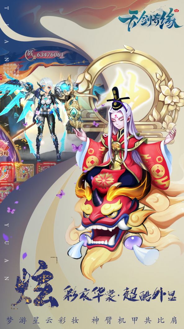 不做剑仙手游图3