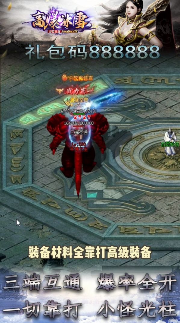 高爆冰雪手游图2