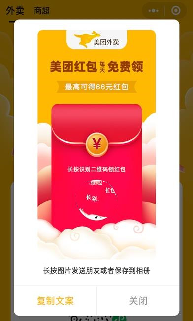 外卖券多多app图2