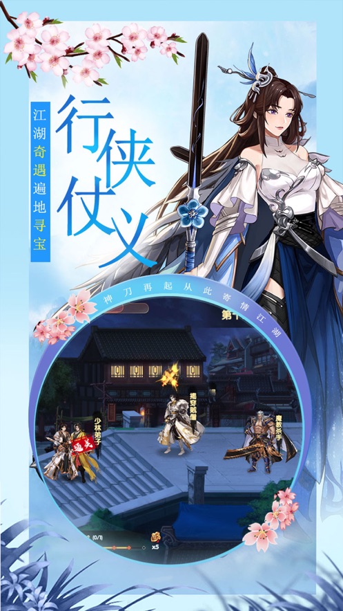 武林天下剑指江湖手游图片2