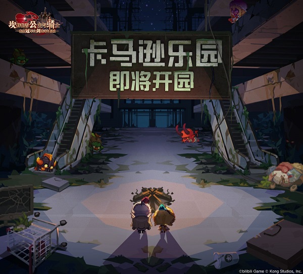 坎公骑冠剑卡马逊乐园活动攻略 卡马逊乐园全收集三星通关流程一览图片1