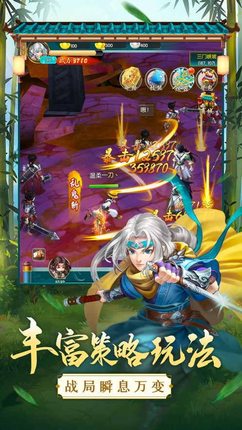 乱世侠客乱世武侠手游官方版图3