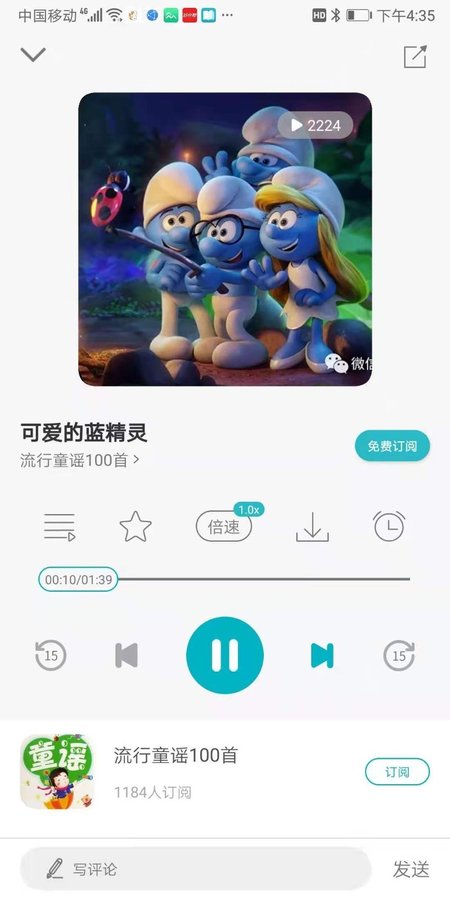 猫小听app图3