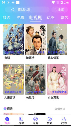星爱视频app图片1