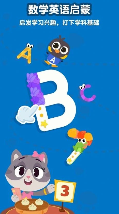 熊猫博士百科大全游戏图1