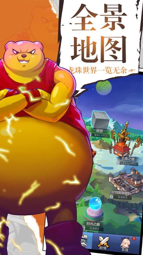 超赛降临异世界养成手游图片2