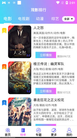 星爱视频app图3