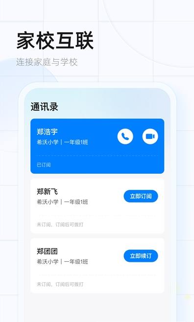 希沃魔方app图1