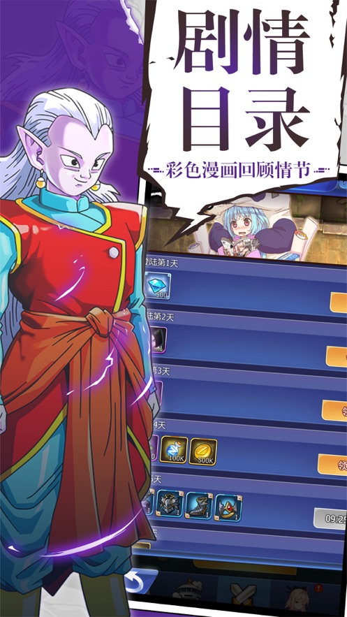 超赛降临异世界养成手游图1
