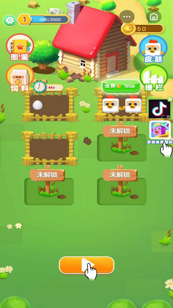 暴走小鸟人游戏图3