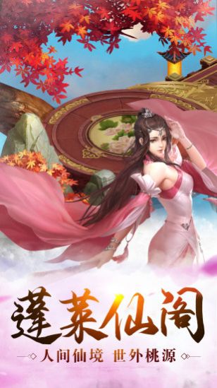 剑棋逢缘手游图片1