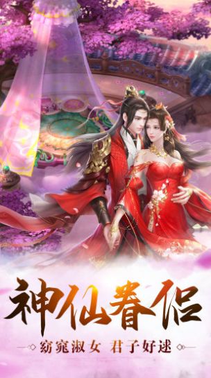 剑棋逢缘手游官网版图2
