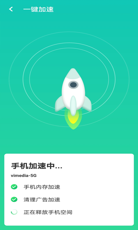 全wifi速连app图1