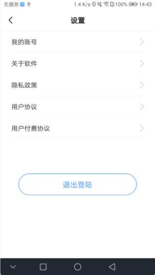 寻寻定位app图1