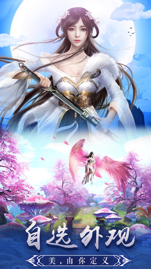 长安妖神歌官网版图片1