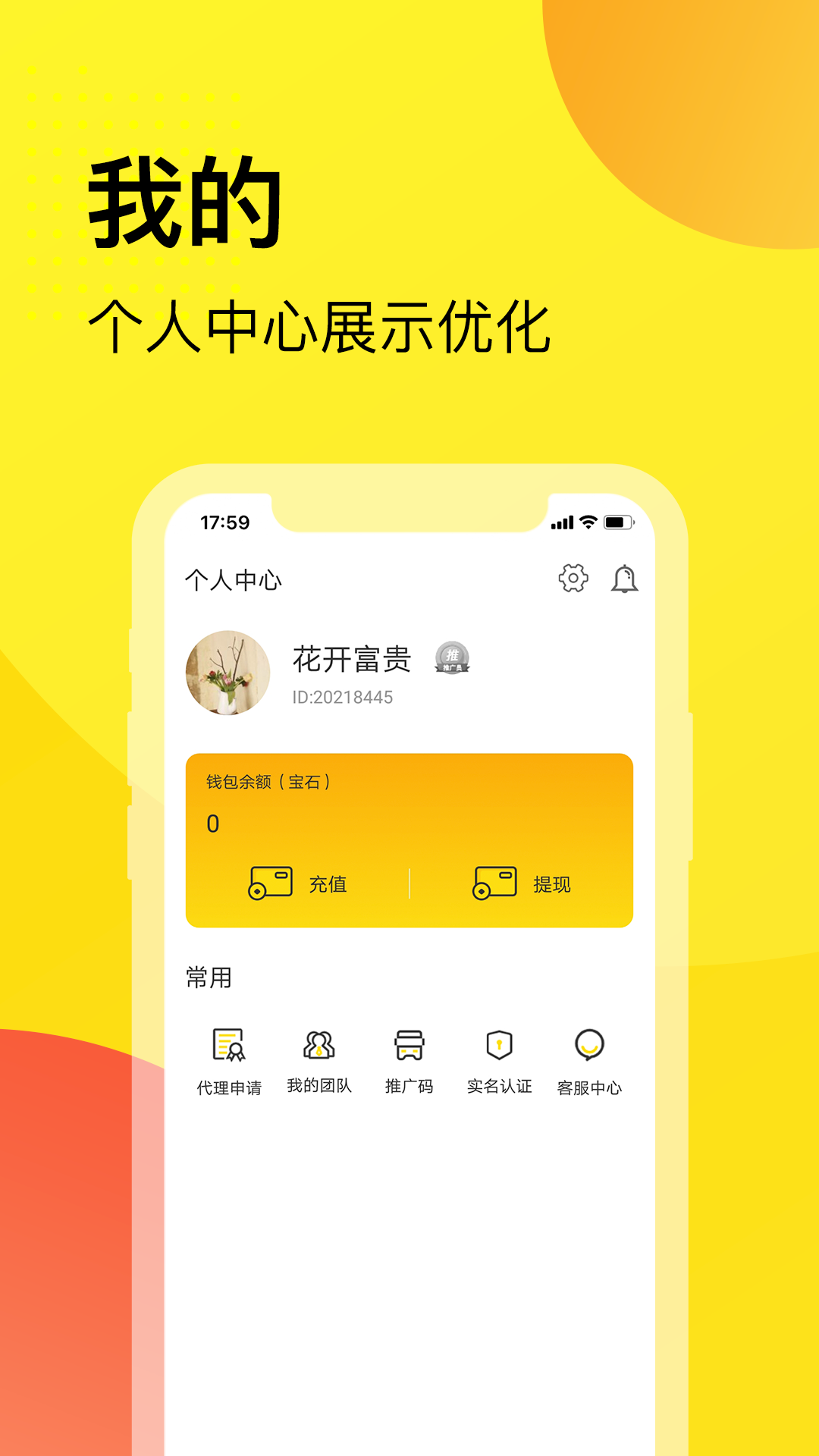 脑司令app图3